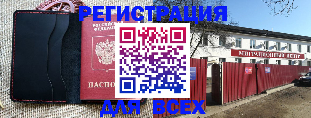 прописка паспорт в Новочеркасске