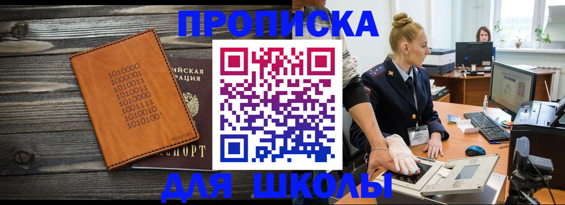 пропишу в квартире в Новочеркасске
